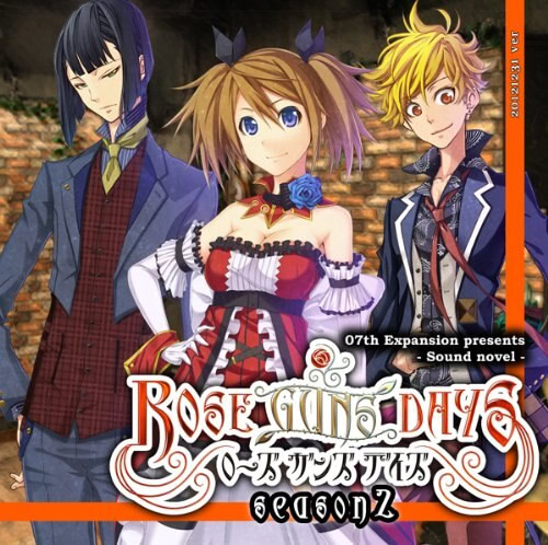 Rose Guns Days [ローズガンズデイズ] (video game, Windows, 2012
