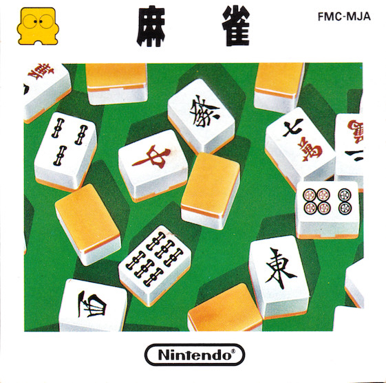 Mahjong [麻雀] (video game, FDS, 1986) reviews & ratings