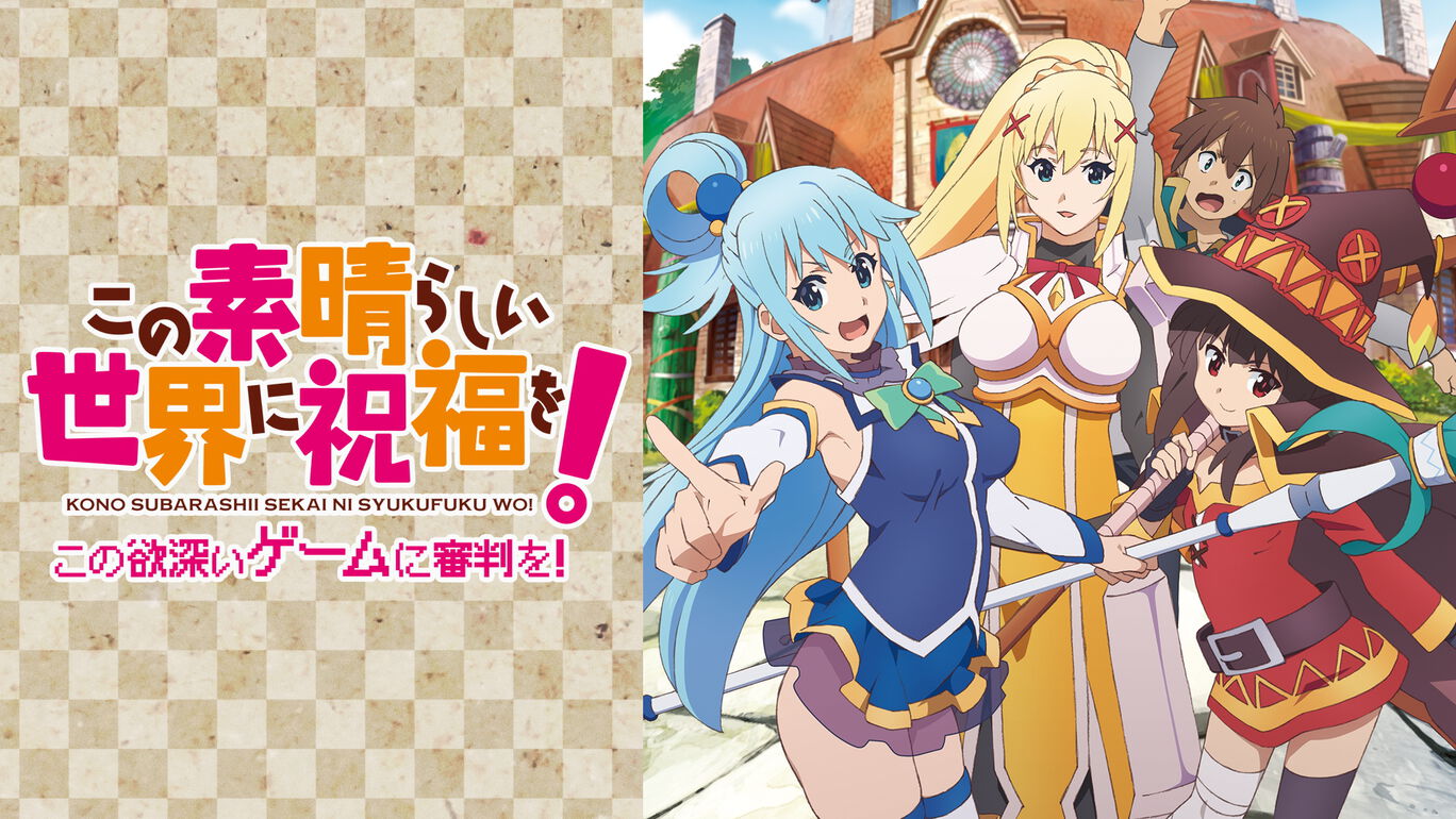 KonoSuba: God's Blessing on This Wonderful World! Judgment KonoSuba: God's Blessing on This Wonderful World! Judgment