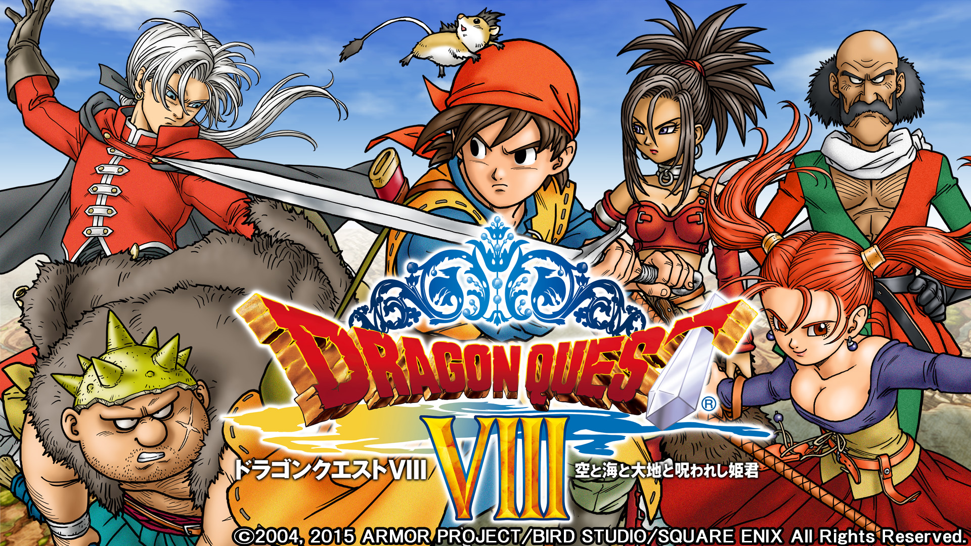 ドラクエ8DS Amazon.com: Dragon Quest Viii: Journey of the Cursed King