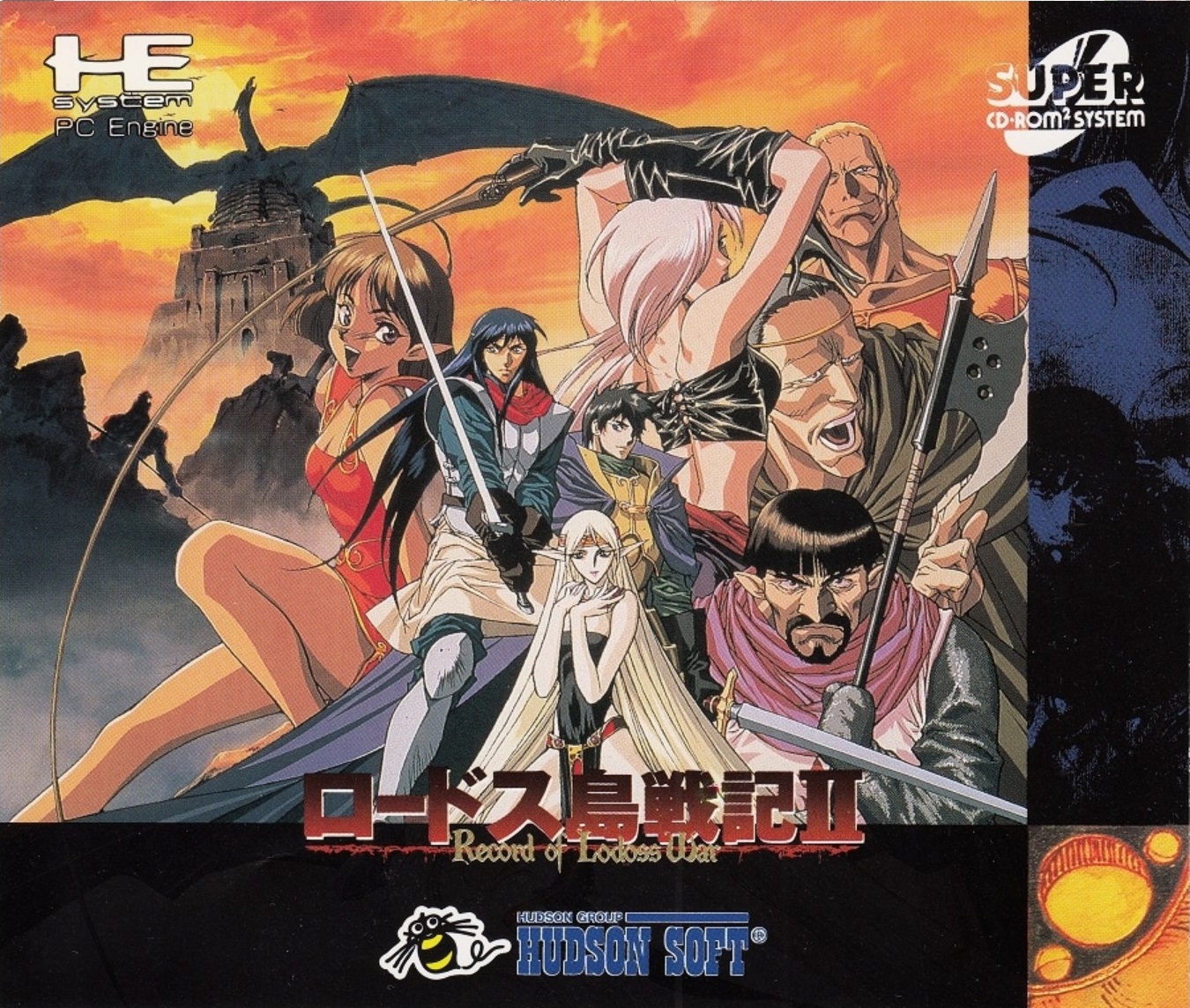 Record of Lodoss War II [ロードス島戦記II] (video game