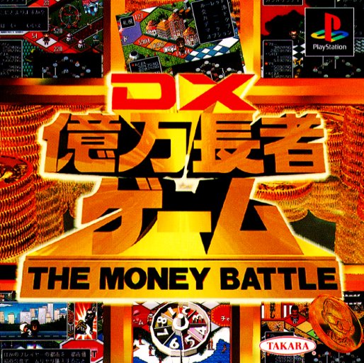 DX Okuman Chouja Game: The Money Battle [DX億万長者ゲーム The