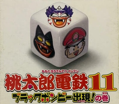 Momotarō Dentetsu 11: Black Bombee Shutsugen! No Maki (video game