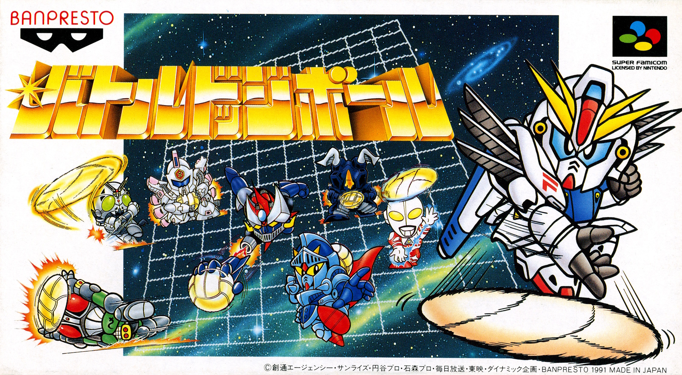 Battle Dodgeball [バトルドッジボール] (video game, SNES, 1991 