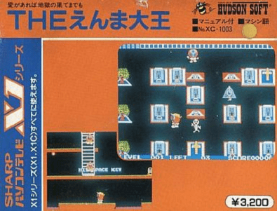 The Enma Daioh [The えんま大王] (video game, X1, 1983) reviews 