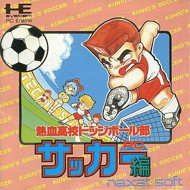 Nintendo World Cup [熱血高校ドッジボール部サッカー編] (video game