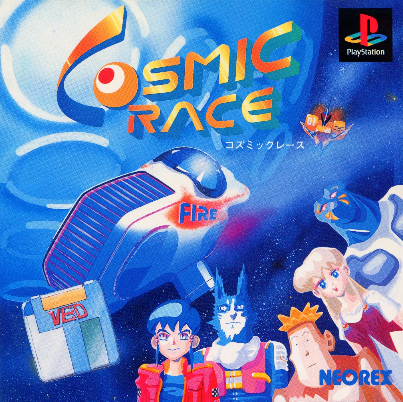 Cosmic Race (video game, PS1, 1995) reviews & ratings - Glitchwave ...