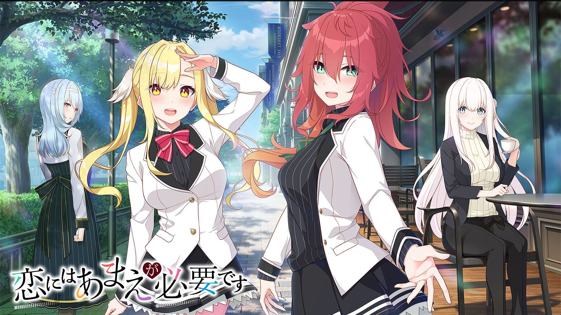 KoiAma Spoil Me Sweet (video game, visual novel, bishōjo, slice