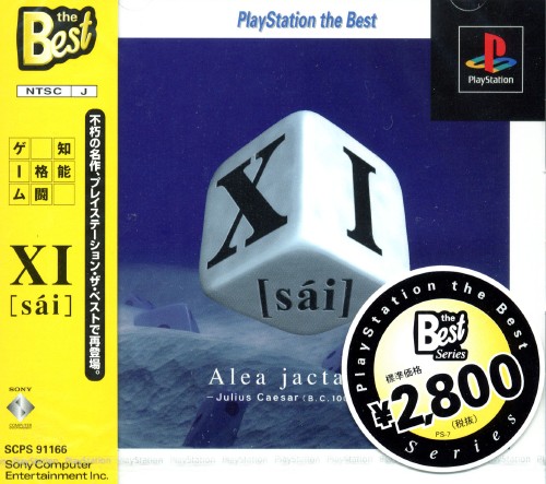 Xi (video game, PS1, 1999) reviews & ratings - Glitchwave video games ...