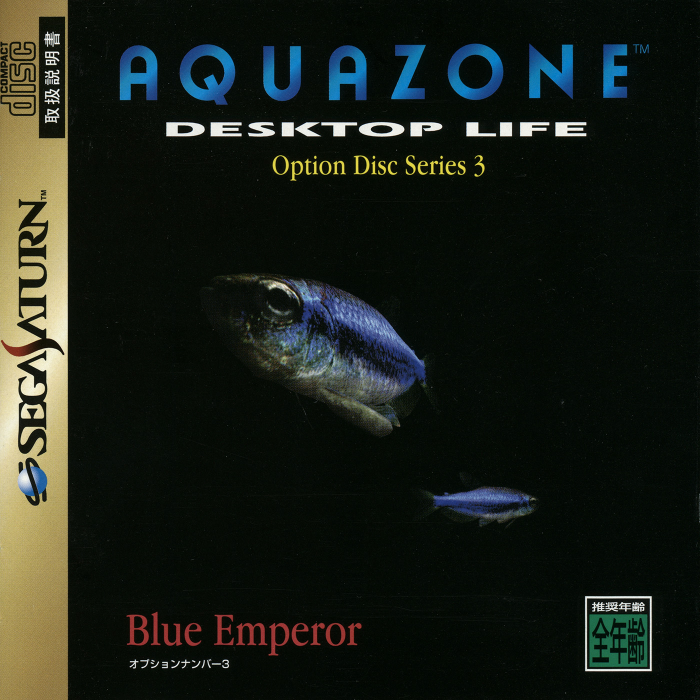 Aquazone Desktop Life (video game, aquatic, virtual pet, animals 