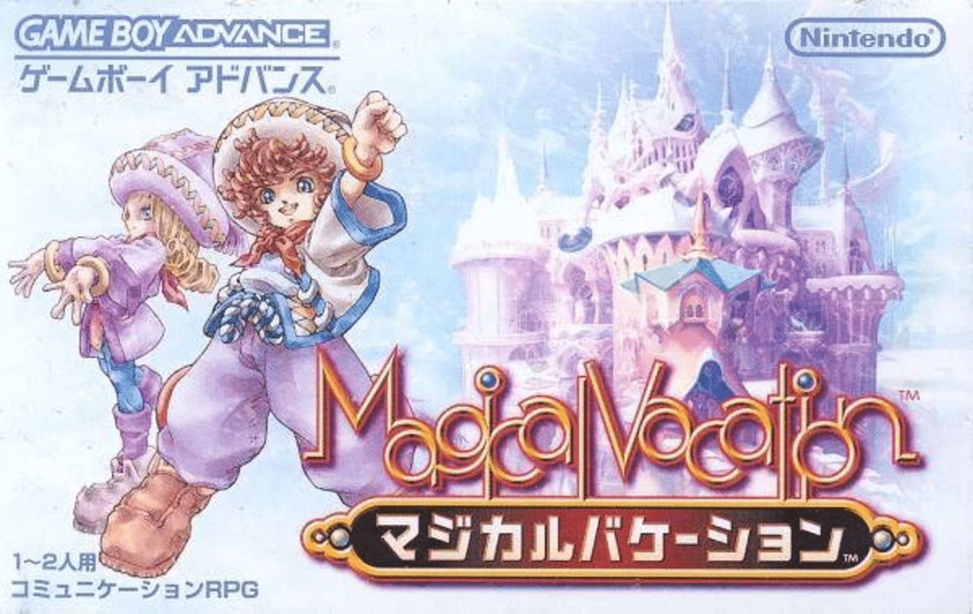 Magical Vacation [マジカルバケーション] (video game, GBA, 2001