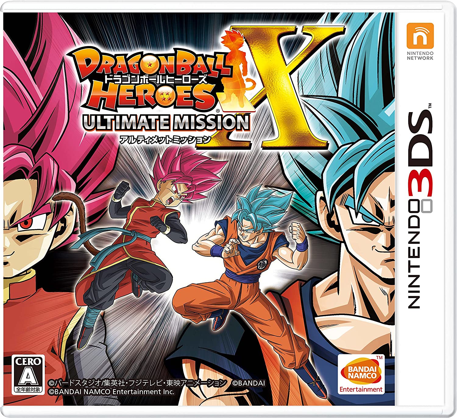 ドラゴンボールヒーローズ アルティメット Dragon Ball Heroes: Ultimate Mission X [ドラゴンボール