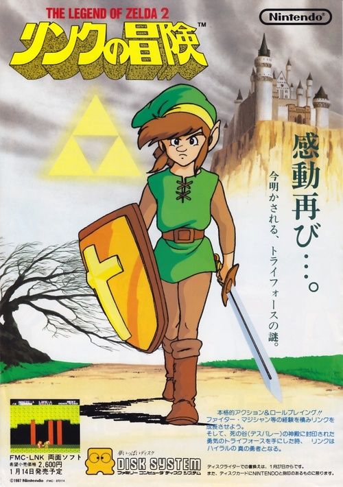 Zelda II: The Adventure of Link (video game, action RPG, action