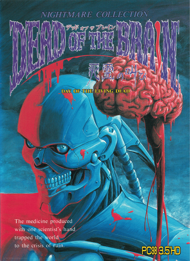 Dead of the Brain: Day of the Living Dead [デッド・オブ・ザ・ブレイン 死霊の叫び] (video  game, PC-98, 1992) reviews & ratings - Glitchwave