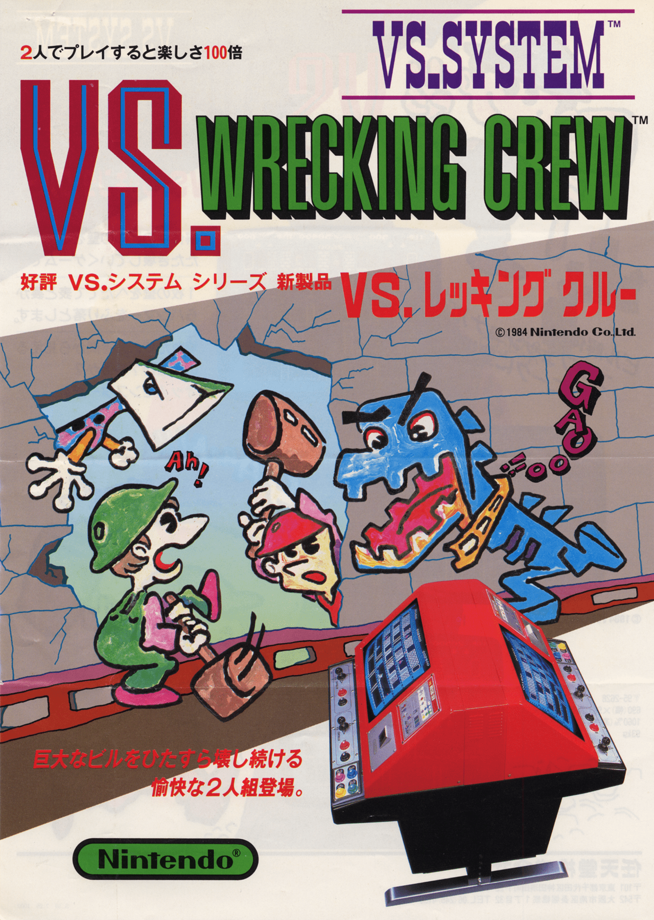 Wrecking Crew (video game, arcade, puzzle platformer, 2D