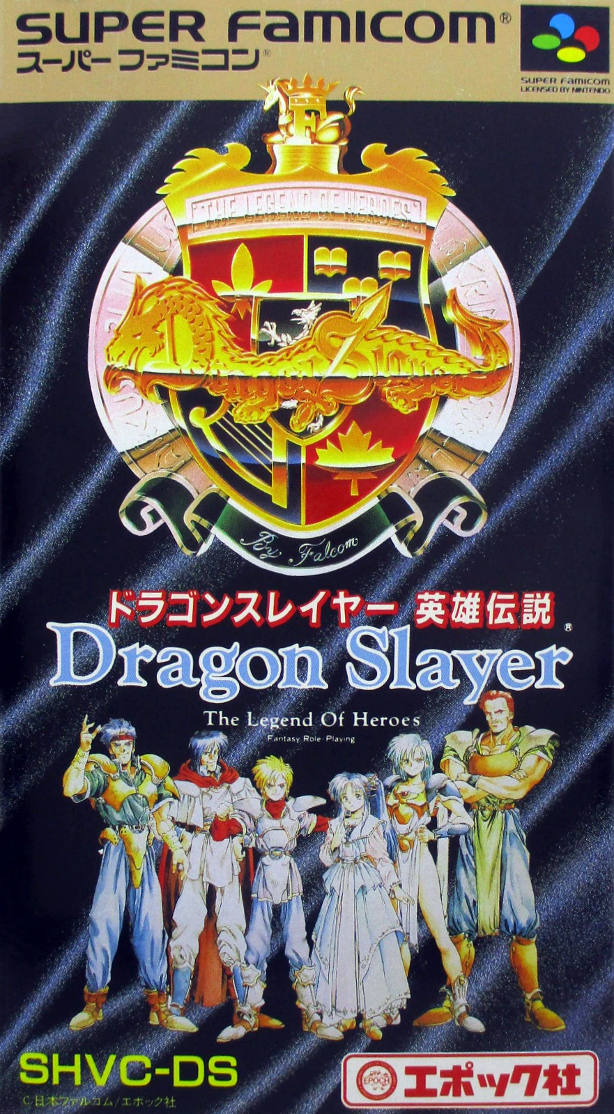 Dragon Slayer: The Legend of Heroes [ドラゴンスレイヤー英雄伝説] (video game, SNES,  1992) reviews & ratings - Glitchwave