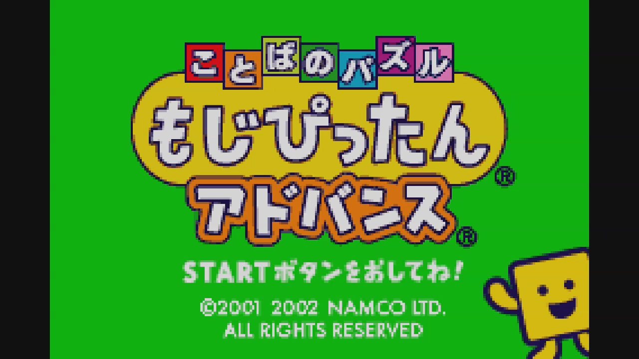 Kotoba no Puzzle: Mojipittan Advance [ことばのパズル もじぴったん