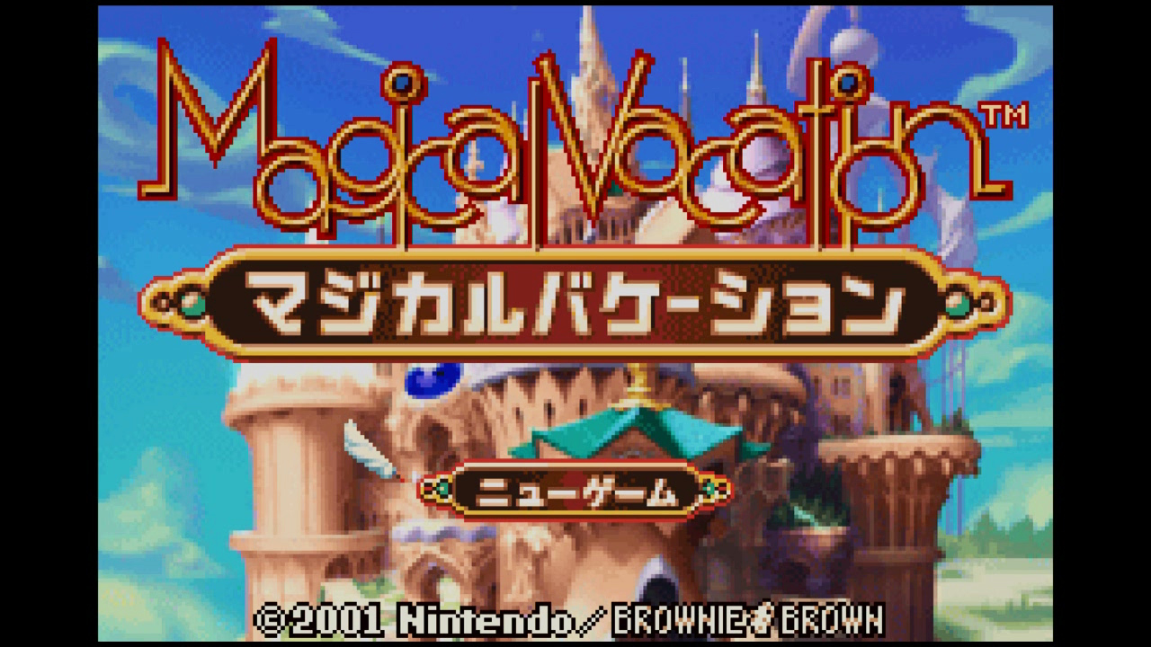Magical Vacation [マジカルバケーション] (video game, Wii U, 2015