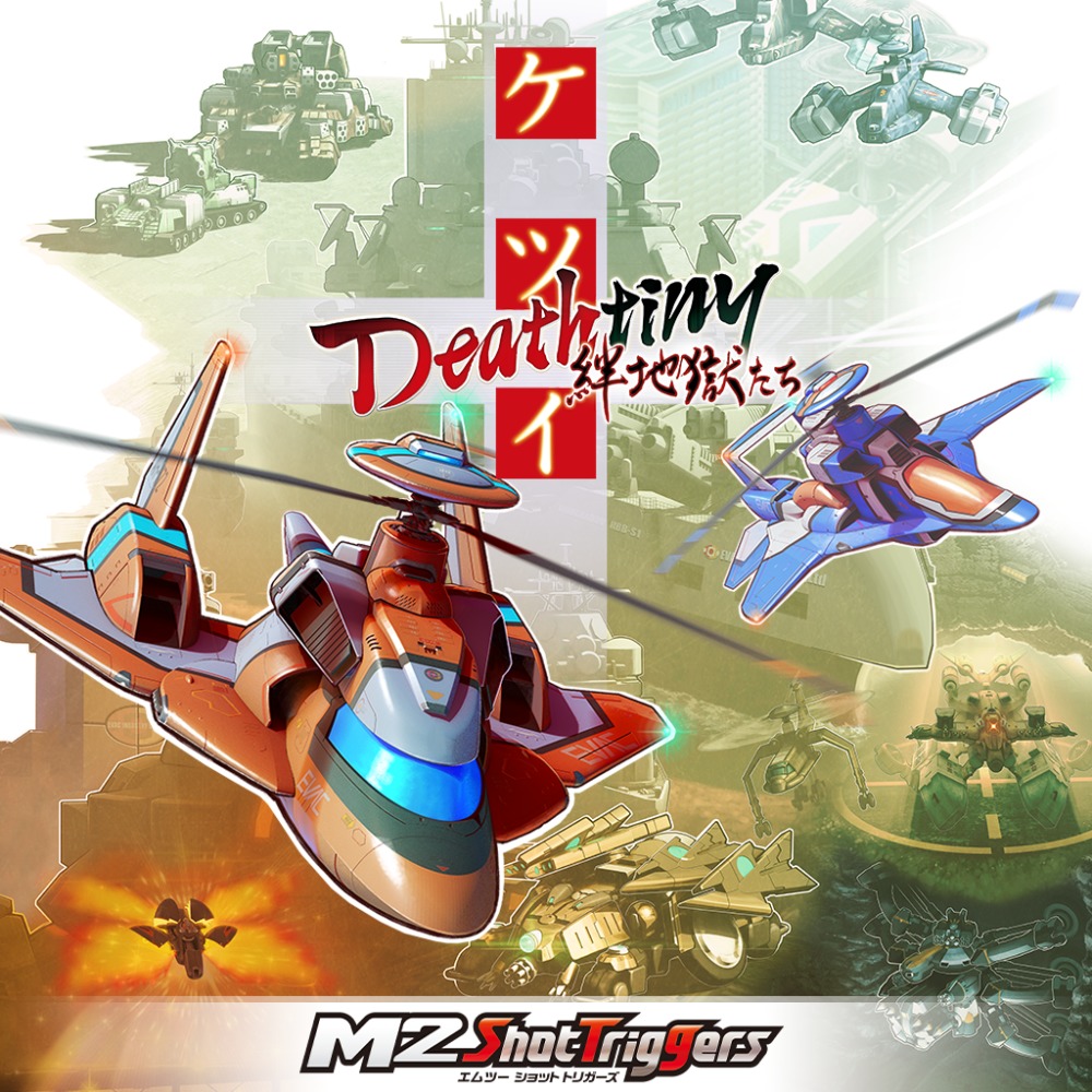 Ketsui: Kizuna Jigoku Tachi [ケツイ ～絆地獄たち～] (video