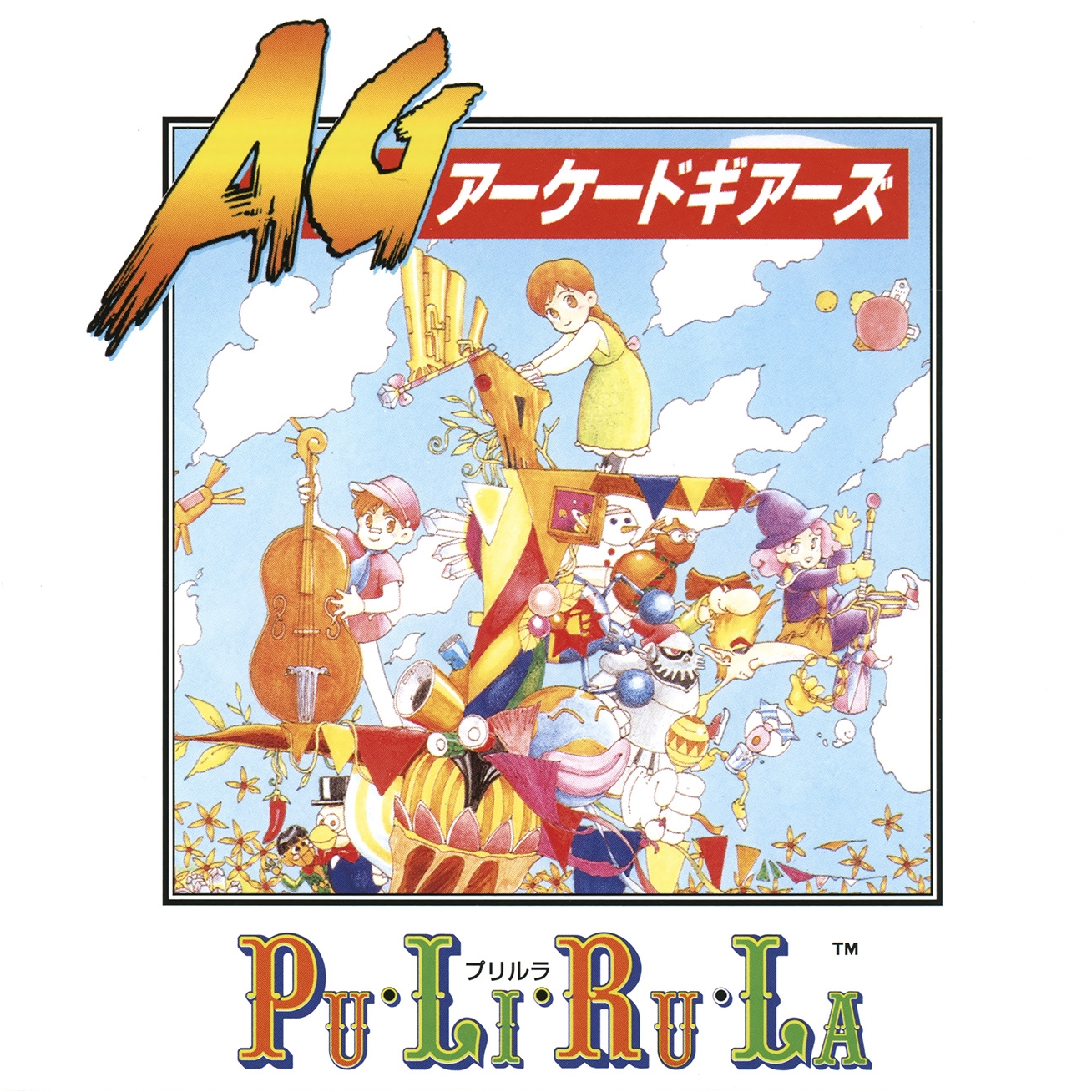 Pu・Li・Ru・La (video game, surrealism, belt scroller, side