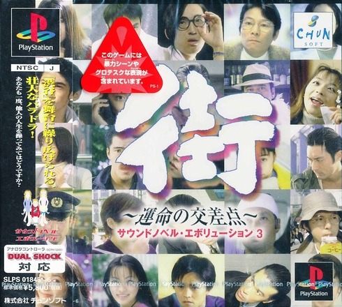Machi [街] (video game, PS1, 1999) reviews & ratings - Glitchwave