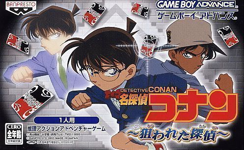Detective Conan: The Targeted Detective [名探偵コナン ~狙われた