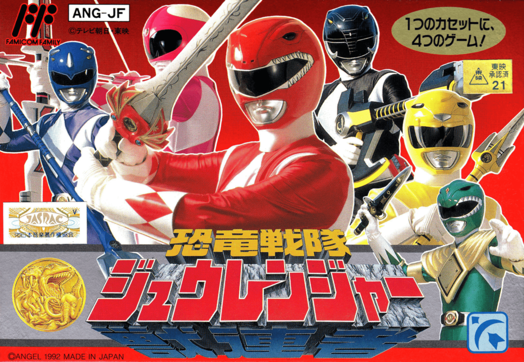 Kyōryū Sentai Zyuranger (video game, 2D platformer