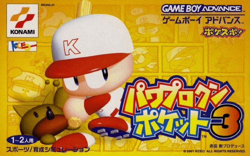 Power Pro Kun Pocket 3 [パワプロクンポケット3] (video game, GBA