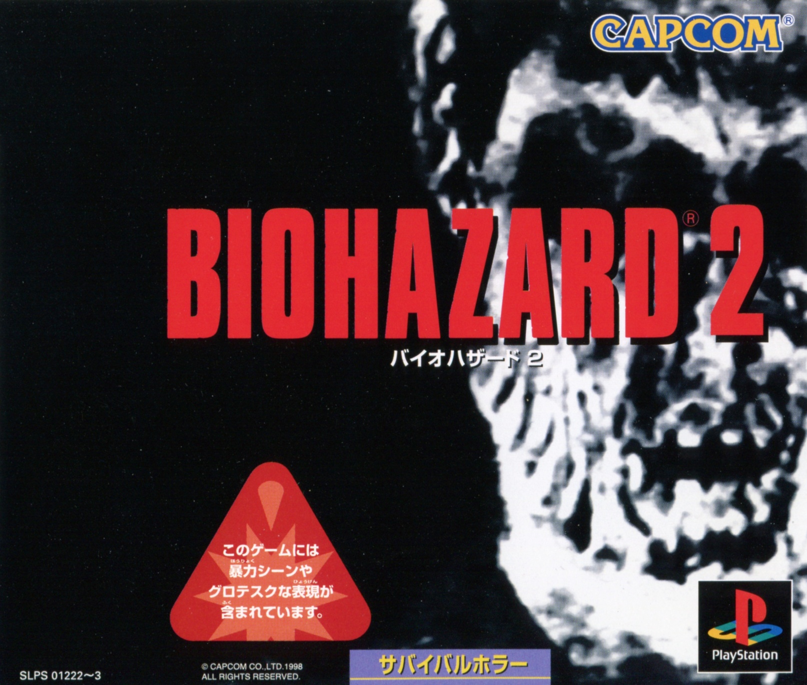 ホビー・楽器・アート BIOHAZARD RE:2 BIOHAZARD RE:2 Z Version on Steam
