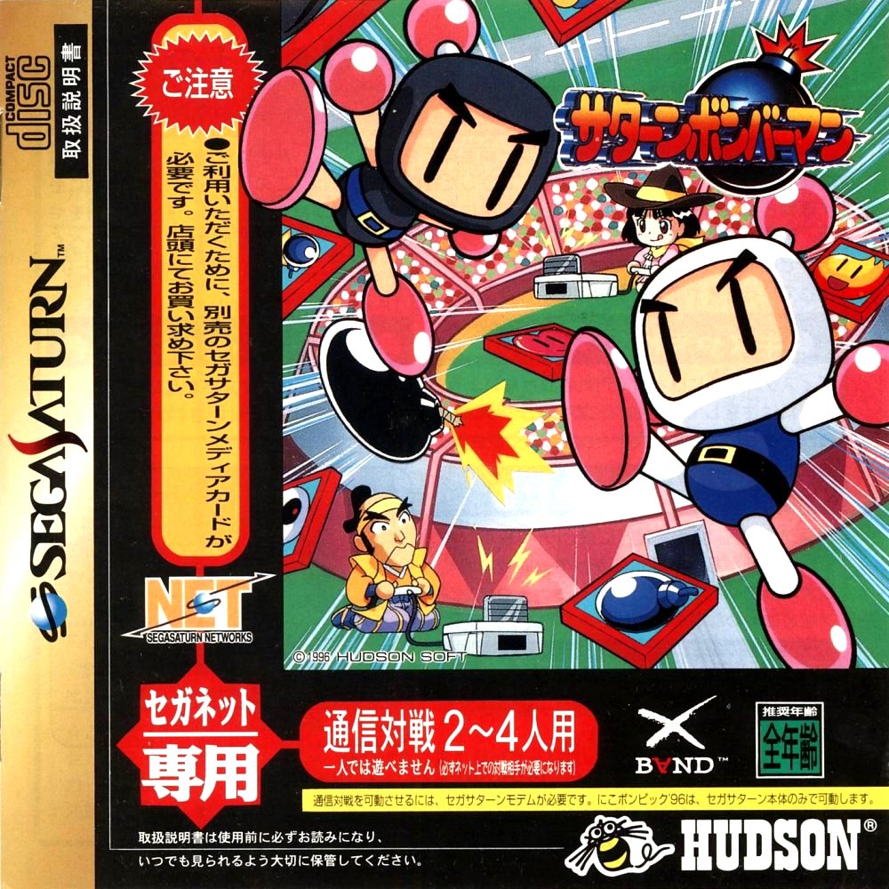 ボンバーマンゲーム ZX Spectrum: The BOMBERMAN games & clones! - YouTube