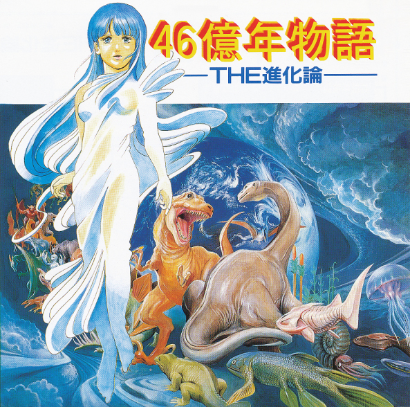 46 Okunen Monogatari: The Shinka Ron (video game, JRPG