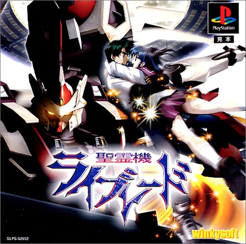 聖霊機ライブレード cm3dmju 聖霊機ライブレードエンディング2『アイ・テンノージ（天王寺