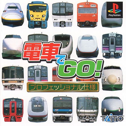 電車でGO ! 電車でGO！！ 公式サイト｜株式会社タイトー