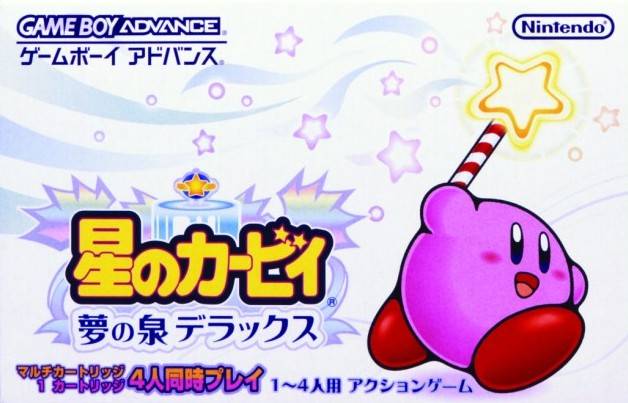 Kirby: Nightmare in Dream Land [星のカービィ 夢の泉デラックス] (video game, GBA, 2002)  reviews & ratings - Glitchwave