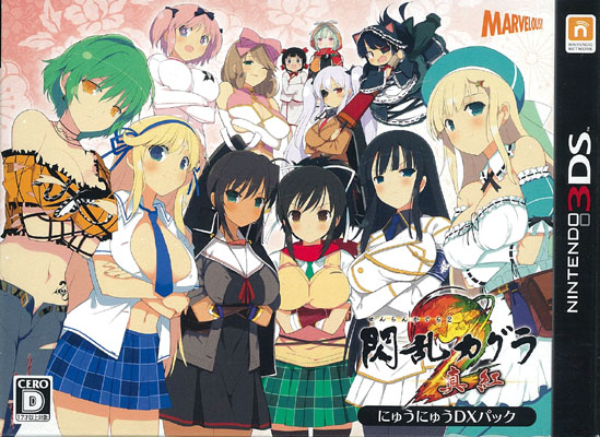 Senran Kagura 2: Deep Crimson [閃乱カグラ2 -真紅-] (video game