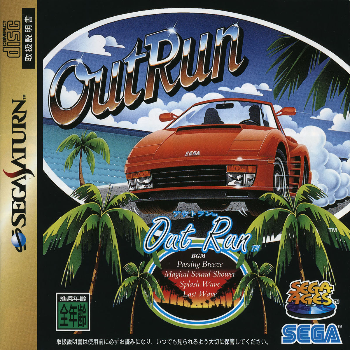 OutRun (video game, Saturn, 1996) reviews & ratings