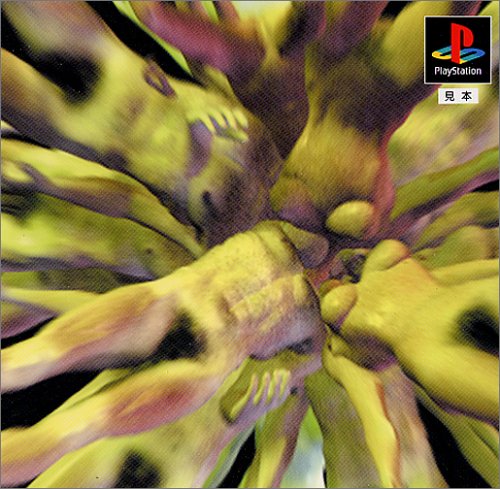 Germs: Nerawareta Machi [GERMS 狙われた街] (video game, PS1, 1999 