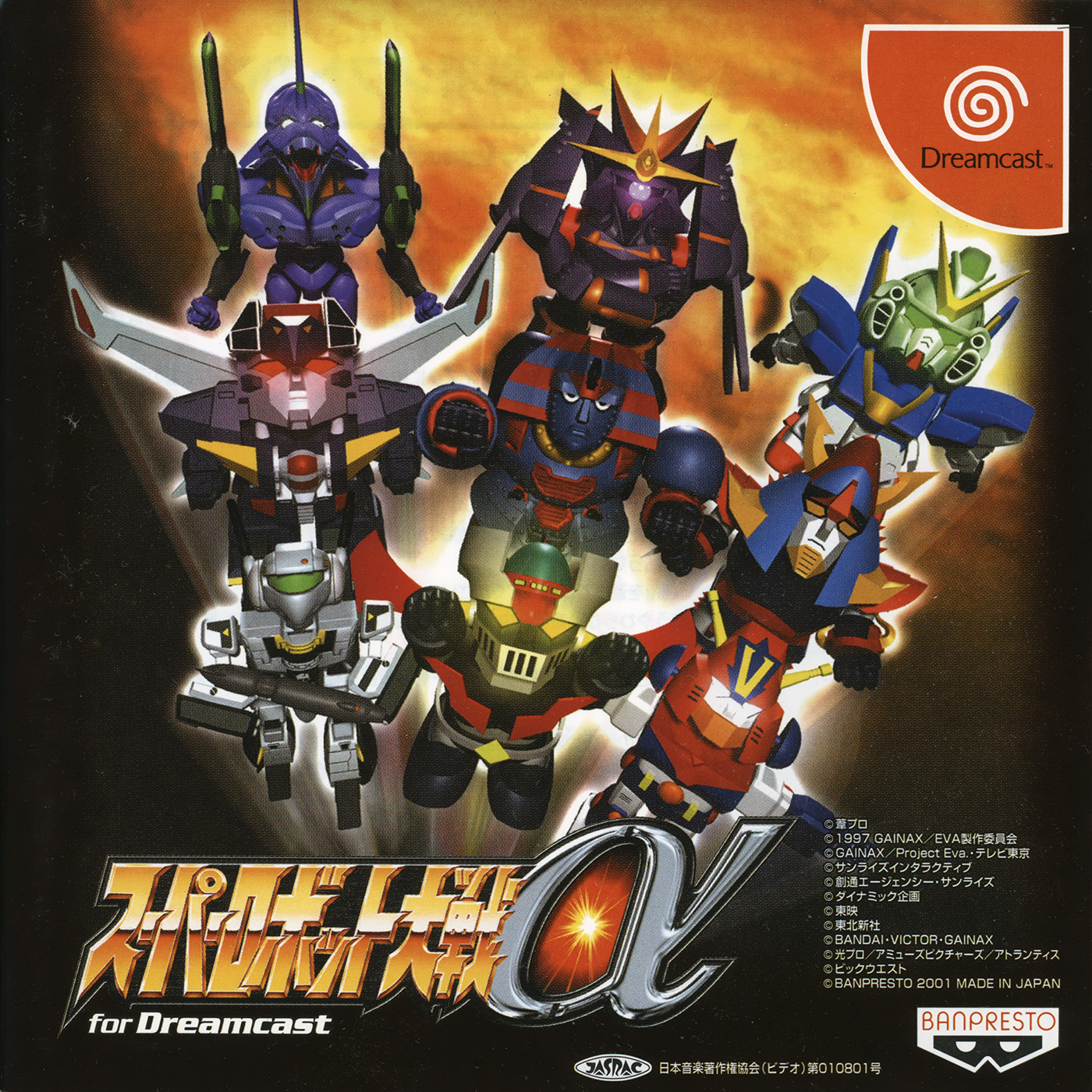 スーパーロボット大戦α For Dreamcast Super Robot Wars Alpha [スーパーロボット大戦α] (video game
