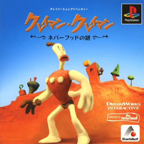 The Neverhood (video game, PS1, 1998) reviews & ratings