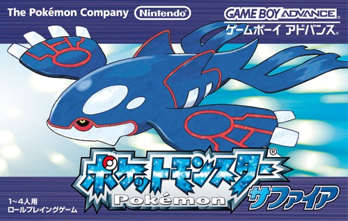 ポケットモンスター サファイア Pokémon Ruby & Sapphire [ポケットモンスター ルビー・サファイア