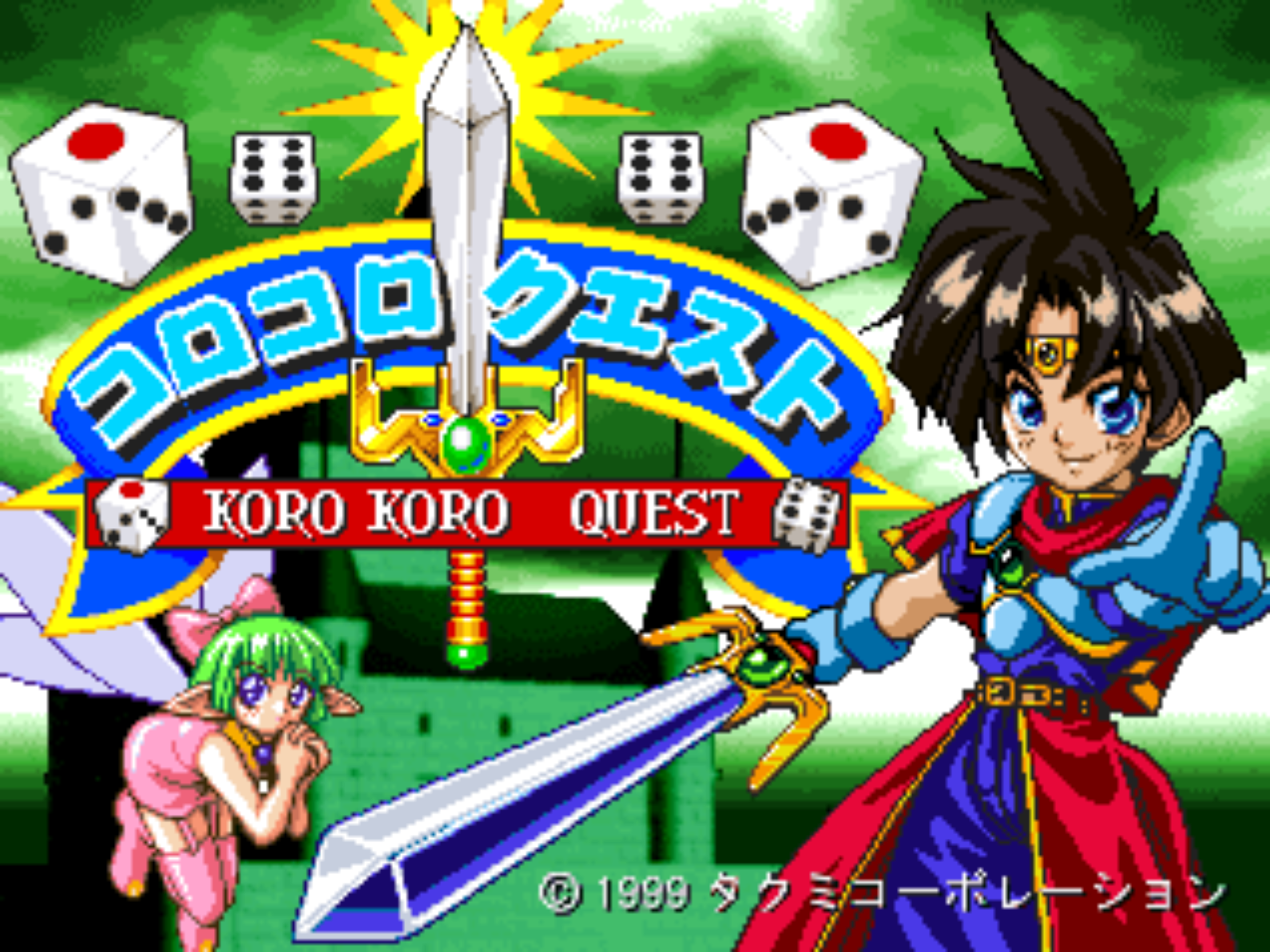 ころころ Koro Koro Quest [コロコロクエスト] (video game, Arcade, 1999
