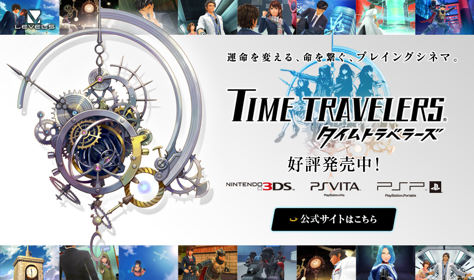 Time Travelers (video game, visual novel, interactive movie