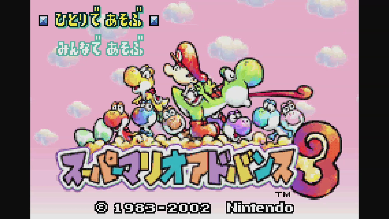 スーパーマリオアドバンス スーパーマリオ アドバンス3/ゲームボーイアドバンス(GBA