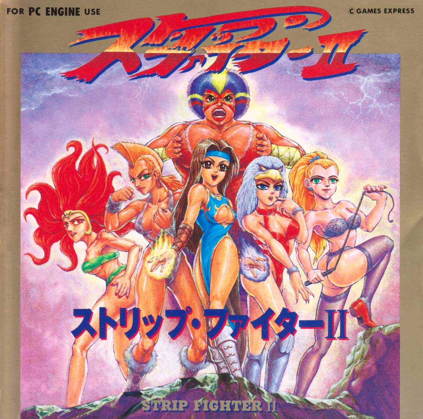 ストリップファイターII Strip Fighter II [ストリップ・ファイターII] (video game