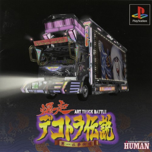 Bakusou Dekotora Densetsu: Otoko Ippiki Yume Kaidou [爆走