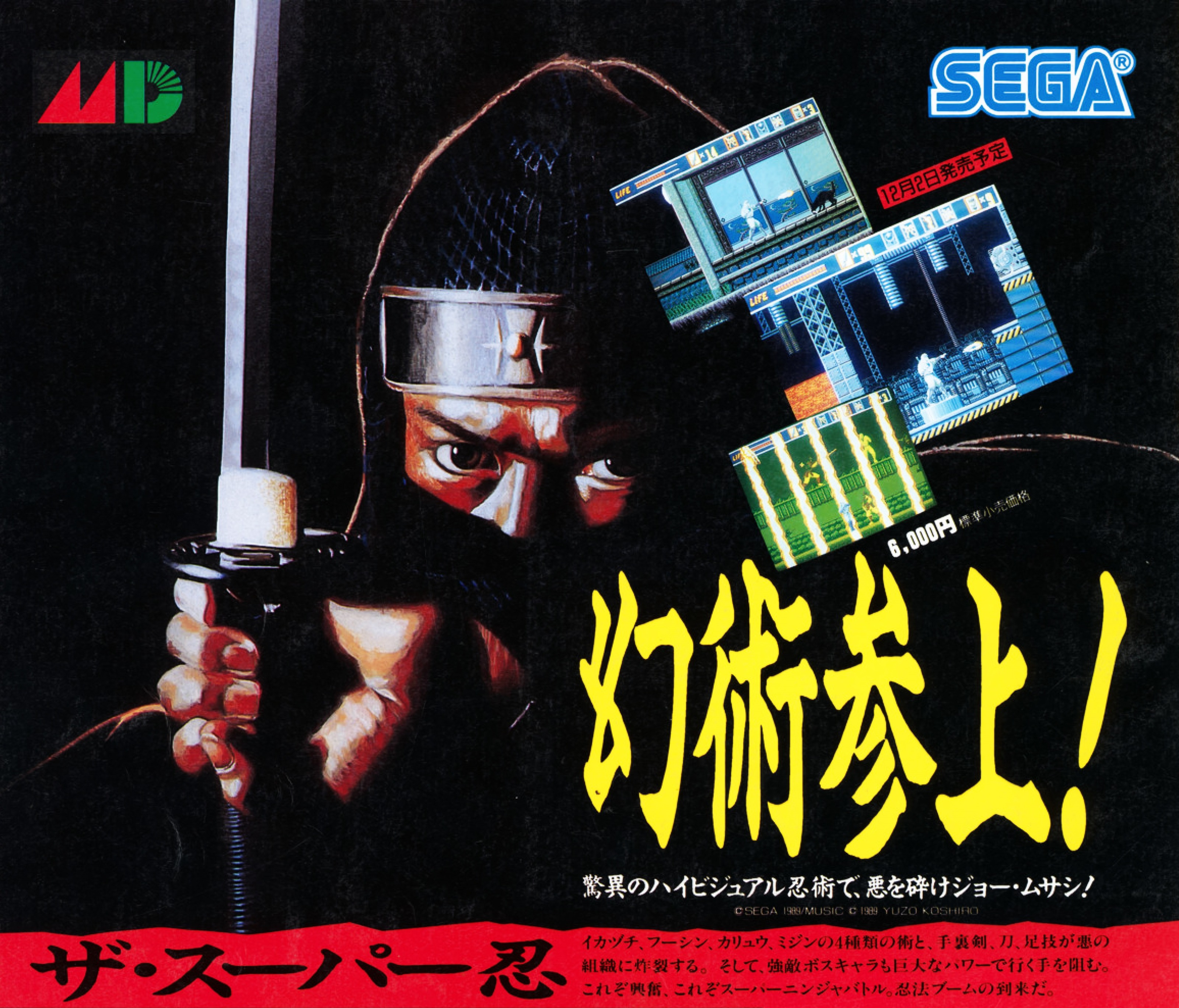 Mc Shinobi The Revenge Of Shinobi LP レア MC SHINOBI - MC SHINOBI (LP) | MC SHINOBI