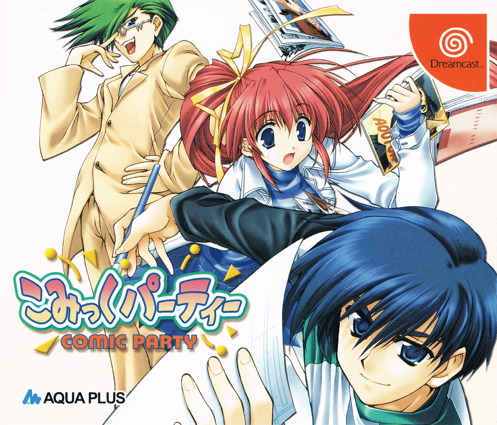 Comic Party [こみっくパーティー] (video game, Dreamcast, 2001