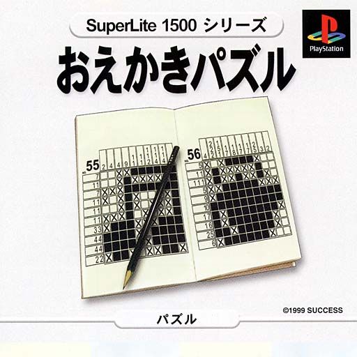 Oekaki Puzzle [おえかきパズル] (video game, PS1, 1999) reviews