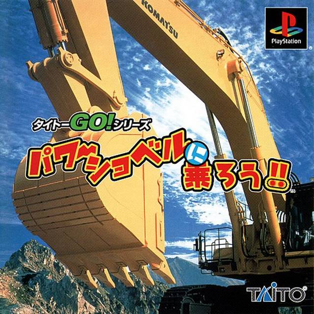 Power Shovel [パワーショベルに乗ろう!!] (video game, PS1, 2000
