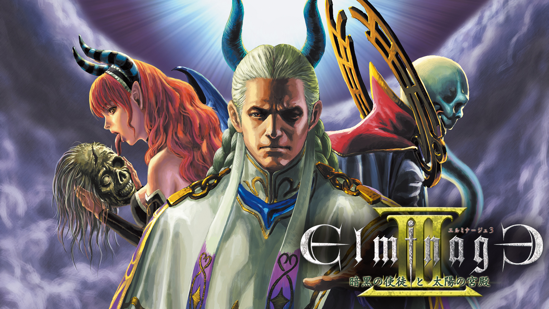 Elminage III: Ankoku no Shito to Taiyou no Kyuuden [エルミナージュ